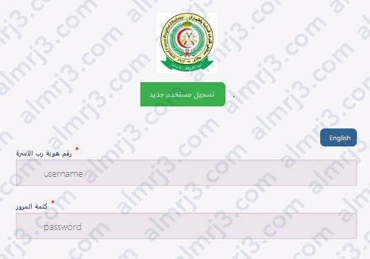 حجز موعد مستشفى قاعدة الملك عبدالعزيز بالظهران