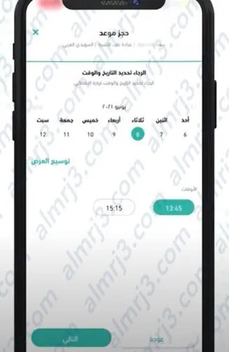 حجز موعد مستوصف حكومي