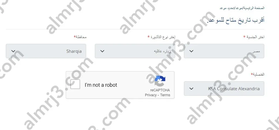 خطوات حجز موعد تساهيل للزيارة العائلية