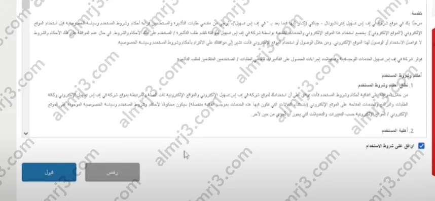 خطوات حجز موعد تساهيل للزيارة العائلية