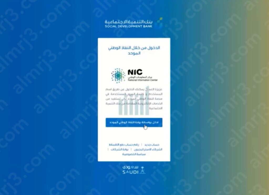 طريقة استعلام قرض الاسرة بنك التسليف