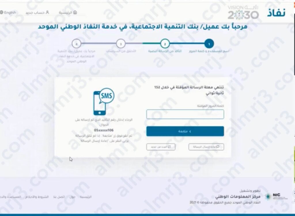 طريقة استعلام قرض الاسرة بنك التسليف