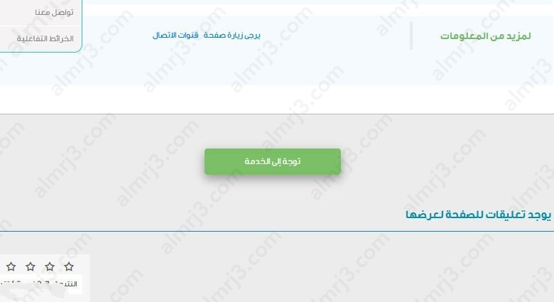 طريقة استعلام قرض الاسرة بنك التسليف