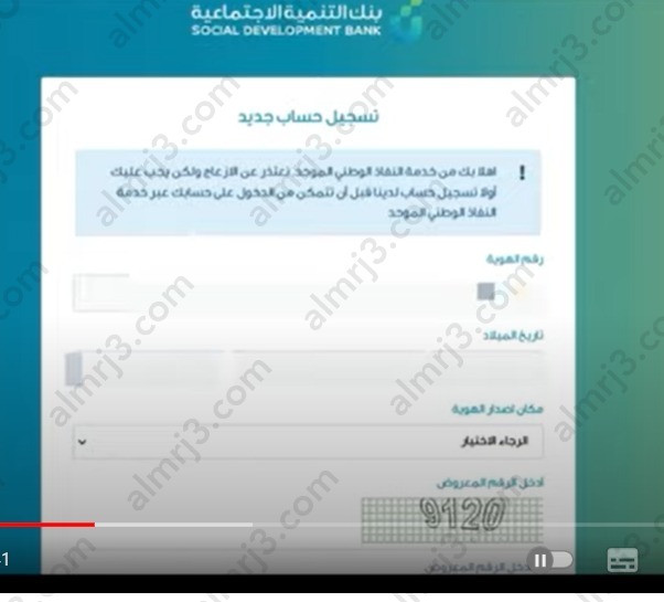 كيفية التقديم على بنك التسليف قرض الأسرة