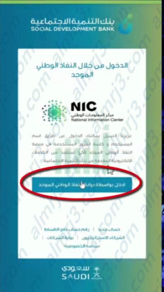 رابط حجز موعد بنك التنمية الاجتماعية