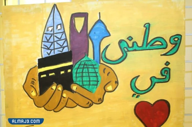 رسم عن يوم التأسيس سهل