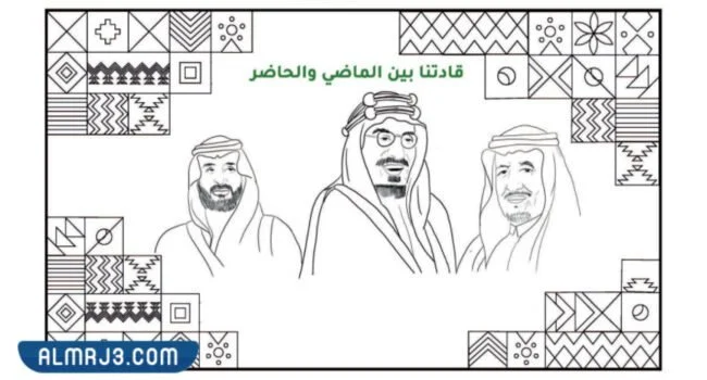 رسم عن يوم التأسيس سهل