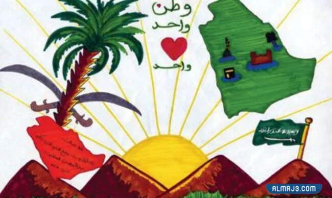 رسم عن يوم التأسيس سهل