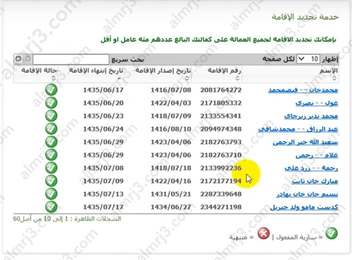 الضغط على أيقونة تجديد