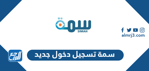 سمة تسجيل دخول جديد