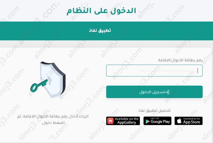 سمة تسجيل دخول جديد