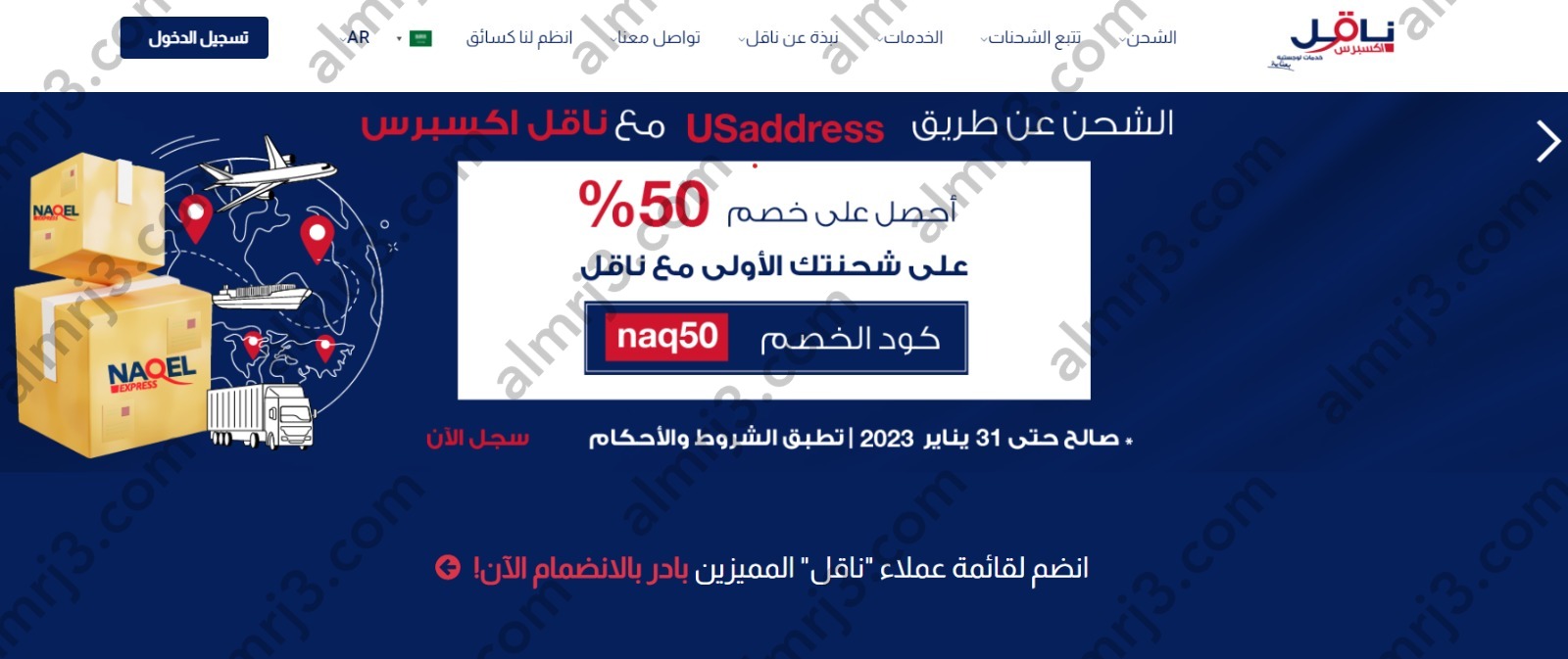 شرح تتبع الطلبية عند الشراء