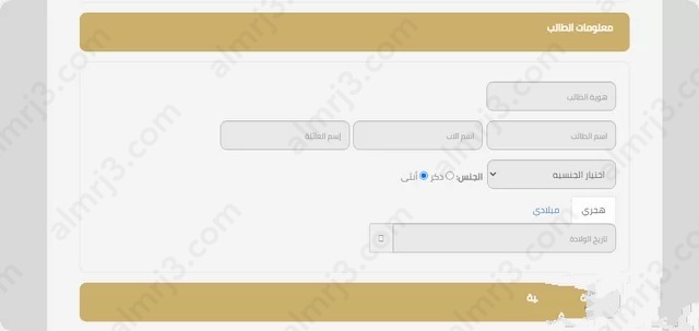 شروط التسجيل في مدارس التربية النموذجية
