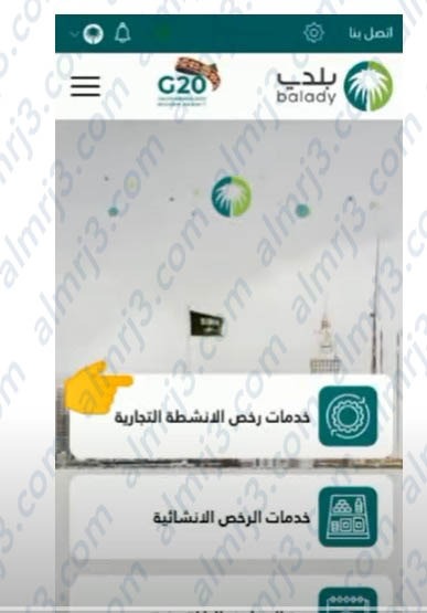 طريقة استخراج رخصة فود ترك