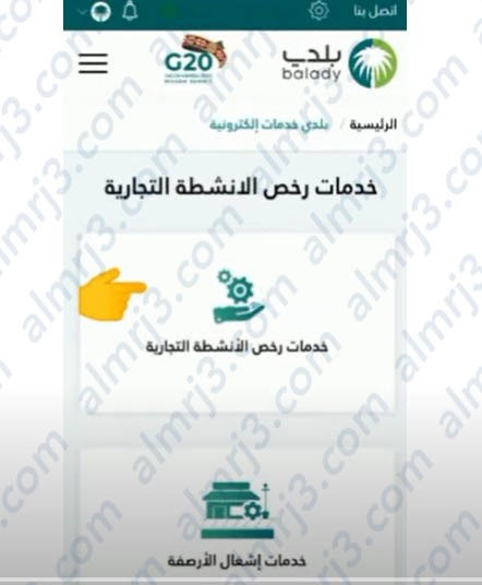 طريقة استخراج رخصة فود ترك