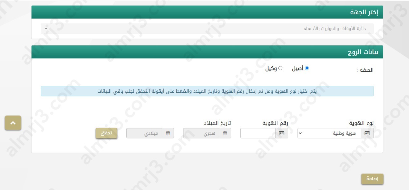 طريقة استخراج صك الطلاق الالكتروني