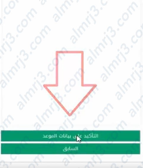 طريقة حجز موعد الاحوال المدنية خميس مشيط