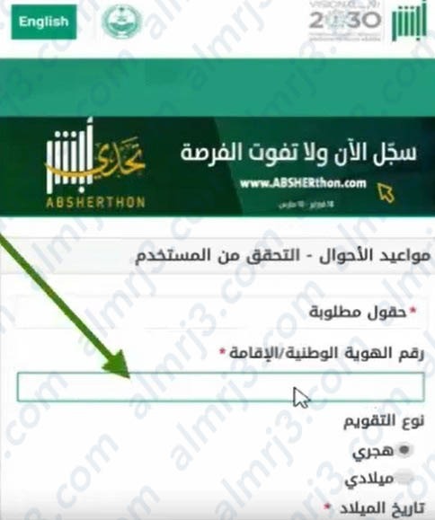 طريقة حجز موعد الاحوال المدنية خميس مشيط