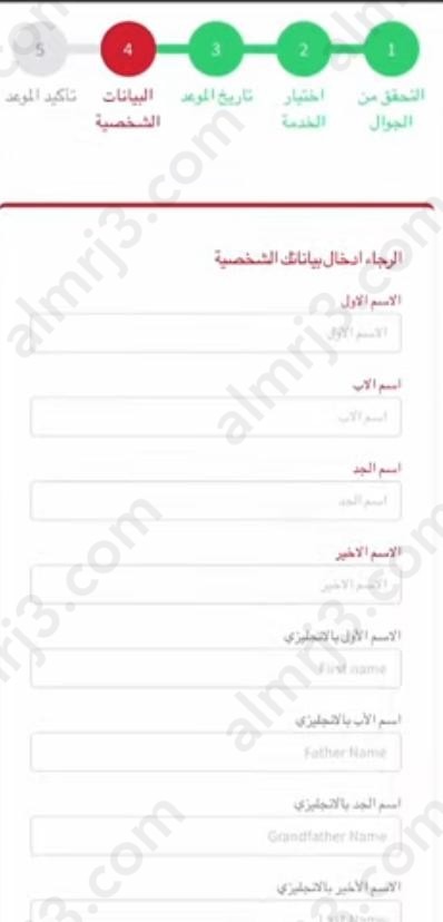 طريقة حجز موعد السفارة اليمنية هوية زائر