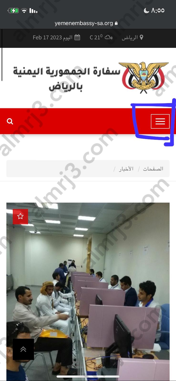 طريقة حجز موعد السفارة اليمنية هوية زائر