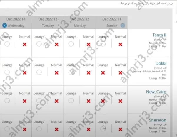 طريقة حجز موعد تساهيل للزيارة العائلية
