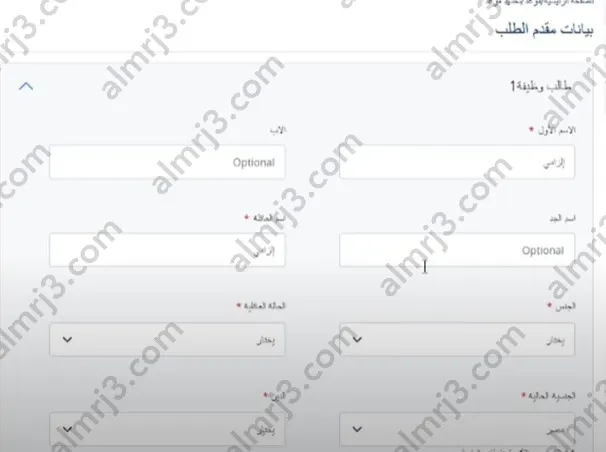 طريقة حجز موعد تساهيل للزيارة العائلية