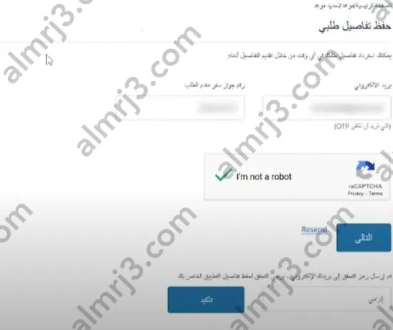 طريقة حجز موعد تساهيل للزيارة العائلية
