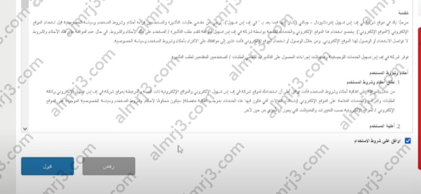 طريقة حجز موعد تساهيل للزيارة العائلية