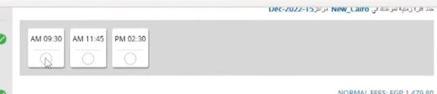 طريقة حجز موعد تساهيل مصر