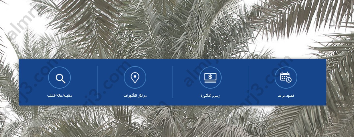 طريقة حجز موعد تساهيل مصر