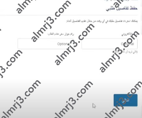 طريقة حجز موعد تساهيل مصر