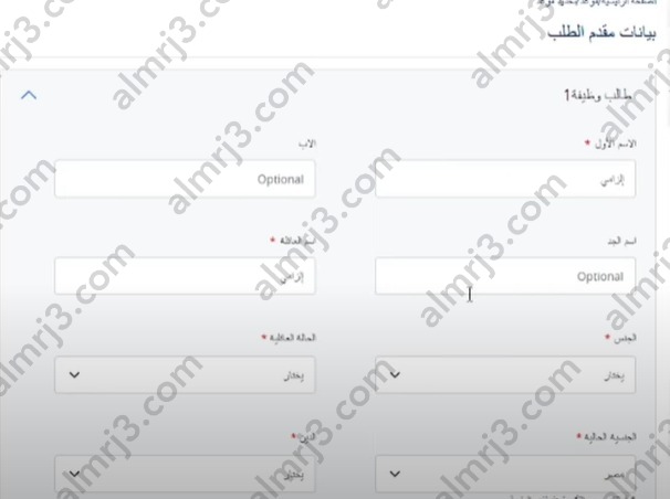 طريقة حجز موعد تساهيل مصر