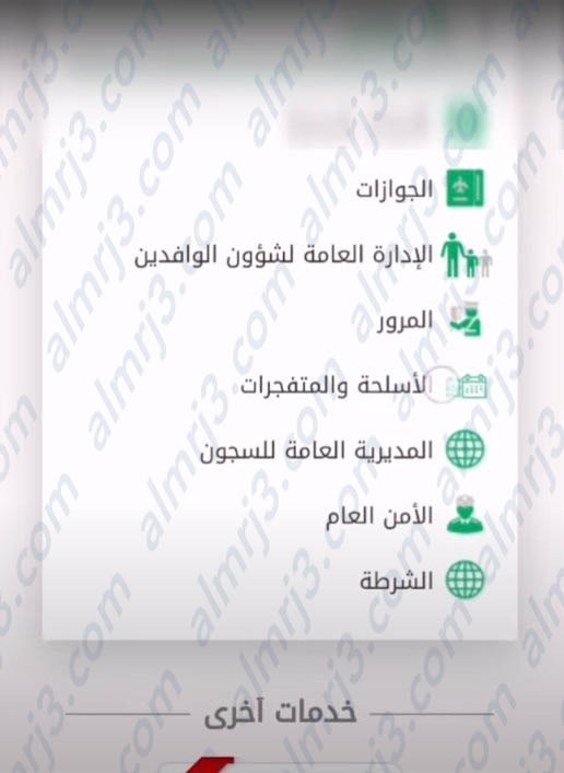 طريقة حجز موعد رخصة قيادة عن طريق أبشر