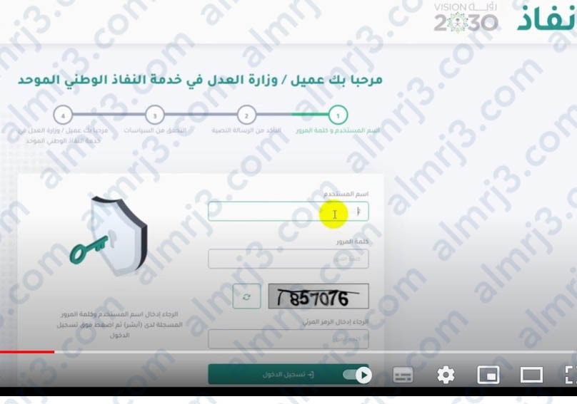 طريقة حجز موعد في كتابة العدل