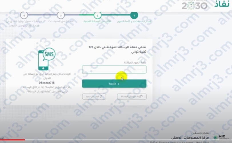 طريقة حجز موعد في كتابة العدل
