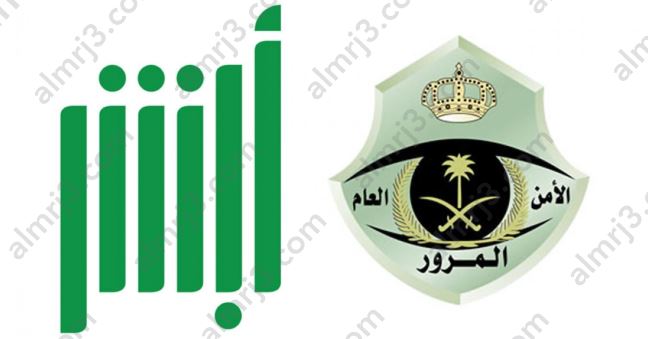 شروط تجديد الاستمارة السعودية