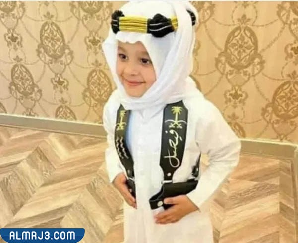 ملابس يوم التأسيس للاطفال اولاد