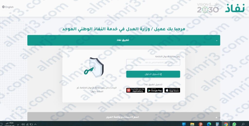 ناجز اسـتعلام عن مُعاملة برقم الهويّة