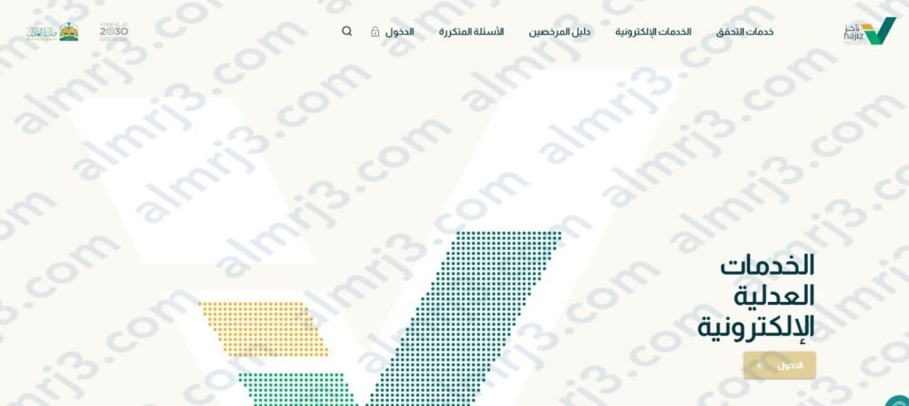 ناجز الاستعلام عن قضية برقم الهوية بالخطوات