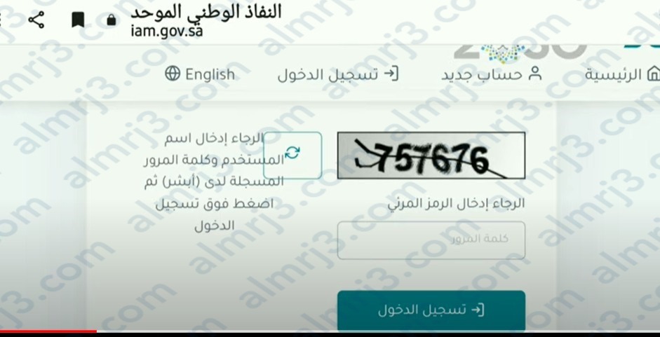 ناجز الاسـتعلام عن قضيّة برقم الهويّة بالخطوات