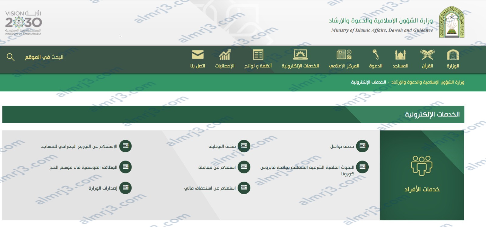 الاستعلام عن حالة الطلب حسب تاريخ الميلاد