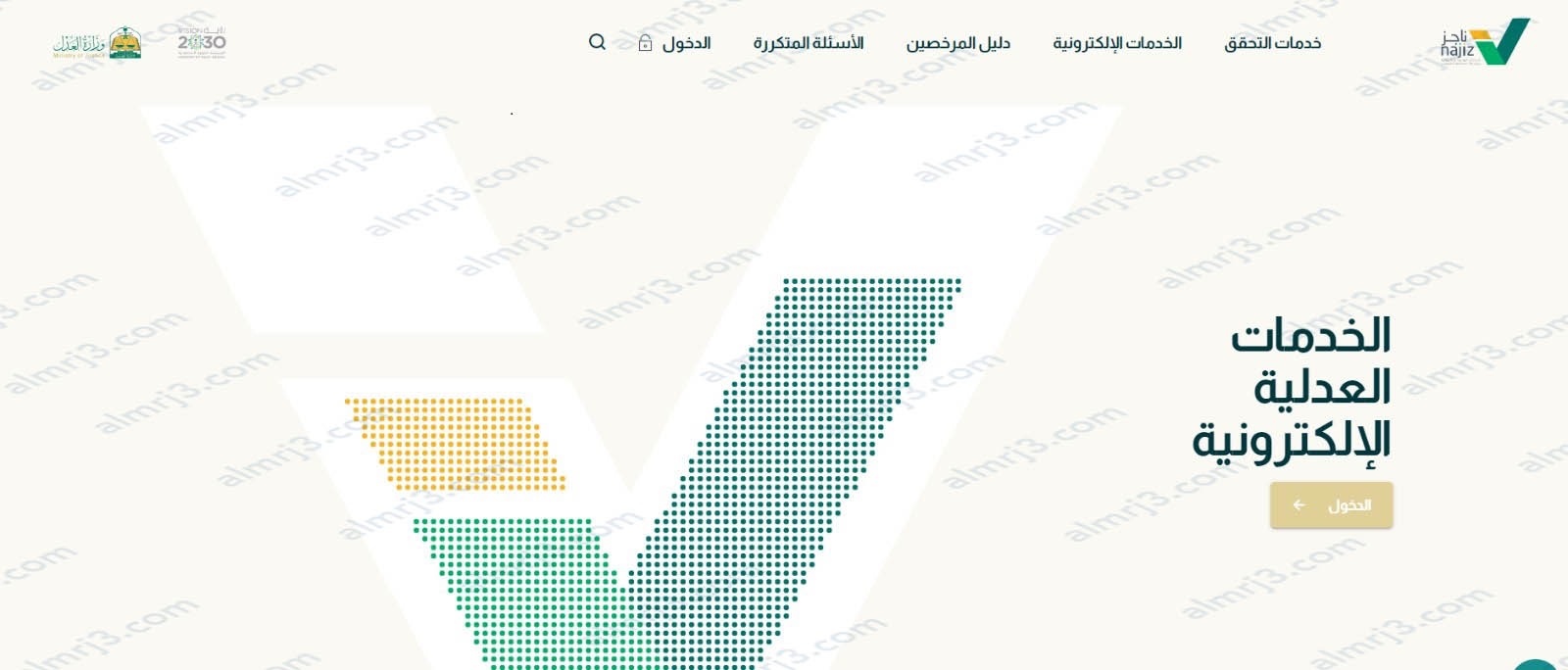 خطوات الاعتراض على التكاليف القضائية 2023