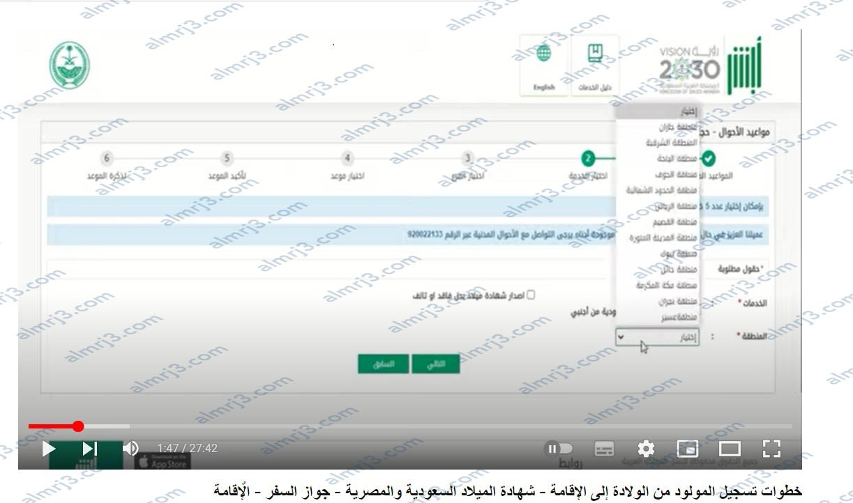 خطوات تسجيل مولود جديد غير سعودي 2023 / 1444