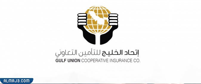 شركة إتحاد الخليج للتأمين التعاوني