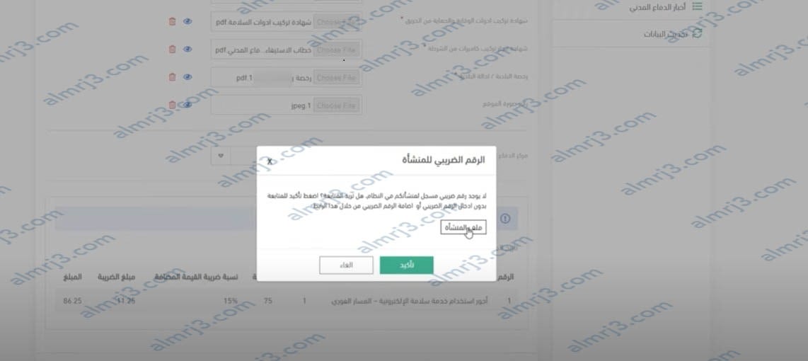 خطوات تجديد رخصة الدفاع المدني السعودي الكترونيا