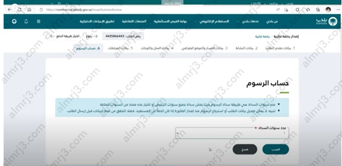 كيفية تجديد الرخصة البلدية في السعودية 2023