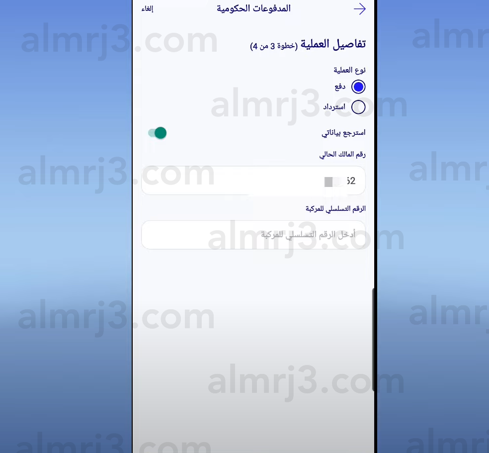 رسوم تجديد استمارة 600