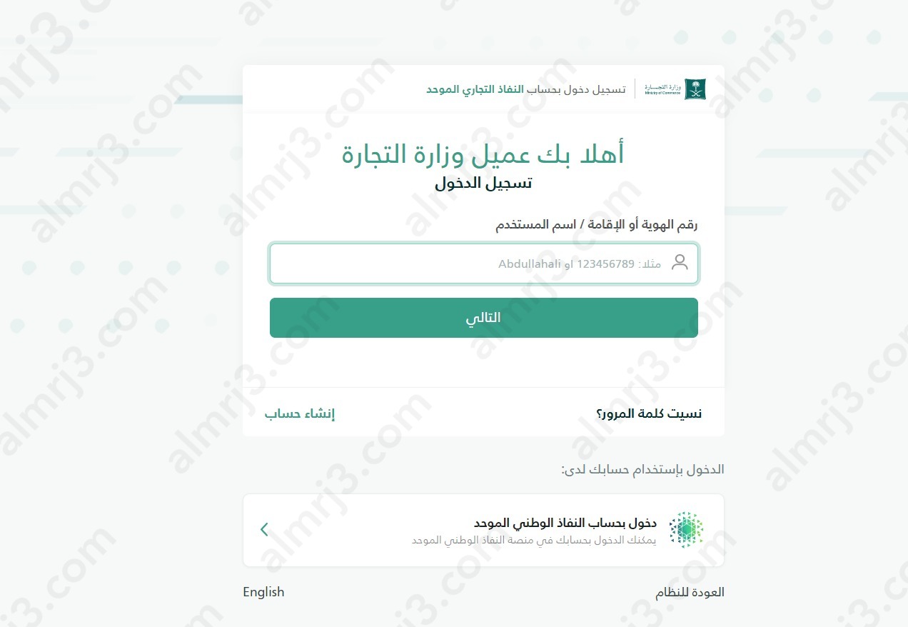 كيفية استخراج سجل تجاري للعمل من المنزل