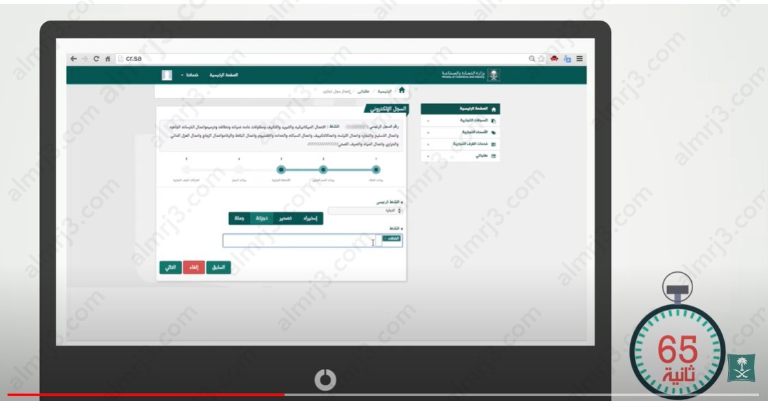 كيفية استخراج سجل تجاري للعمل من المنزل
