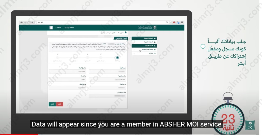 كيفية استخراج سجل تجاري للعمل من المنزل